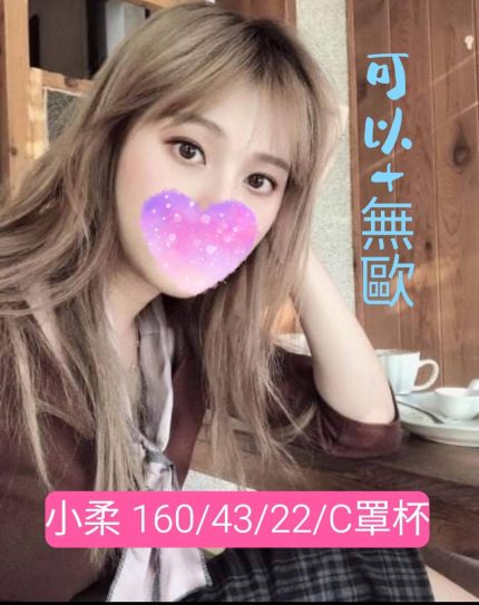 小柔