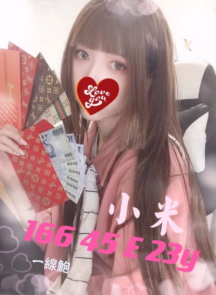 小米