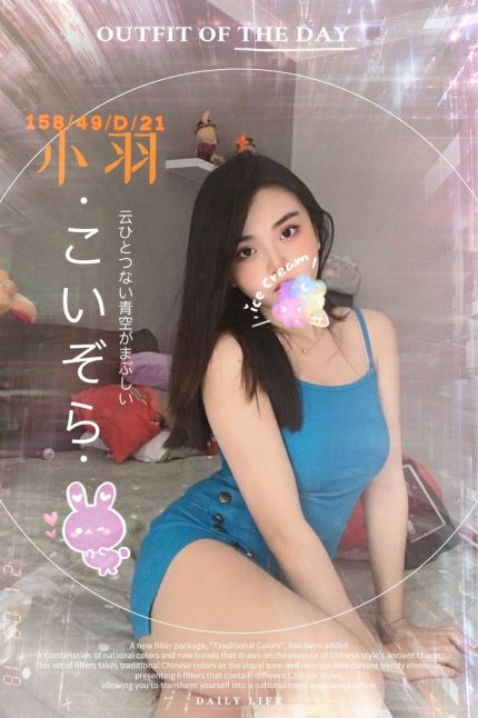 小羽