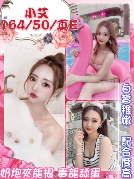 小艾