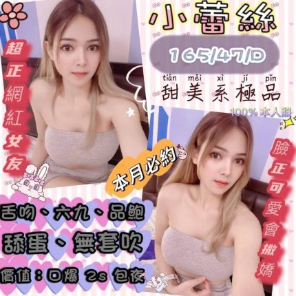 小蕾絲
