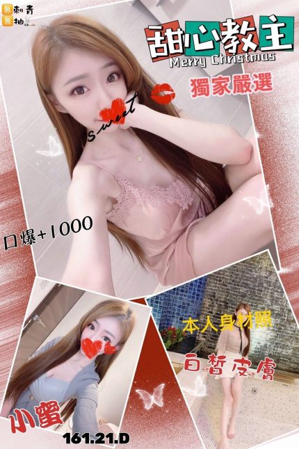小蜜