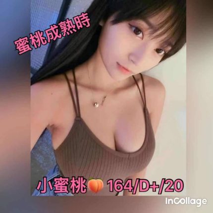 小蜜桃