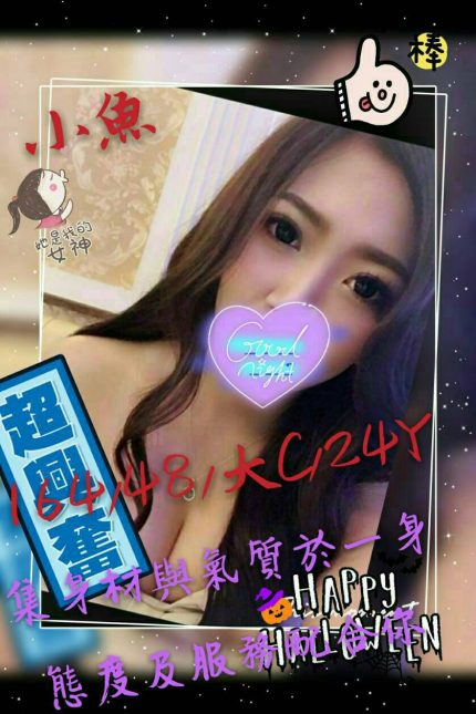 小魚