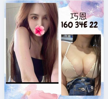 巧恩