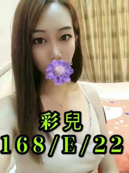 彩兒