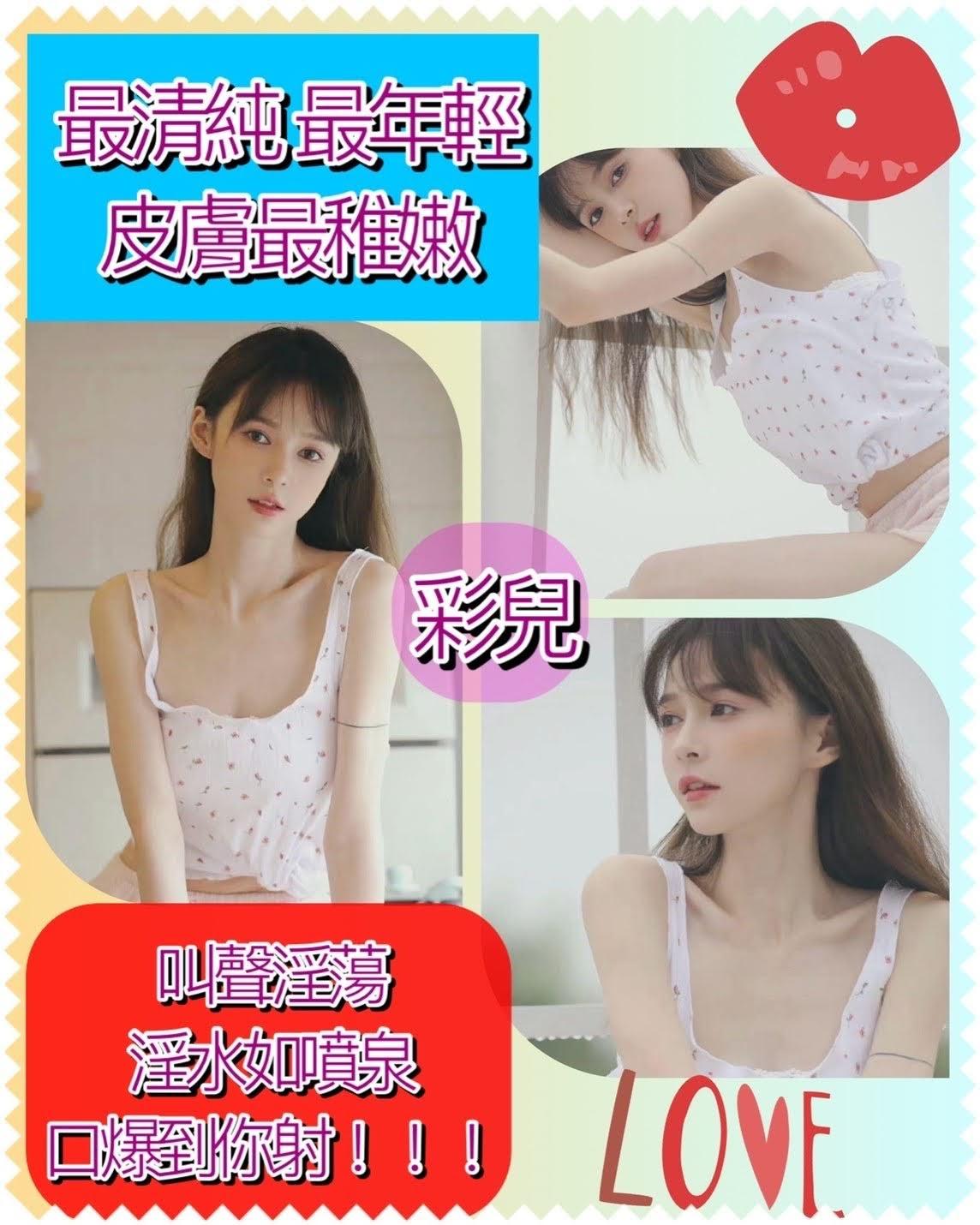 彩兒