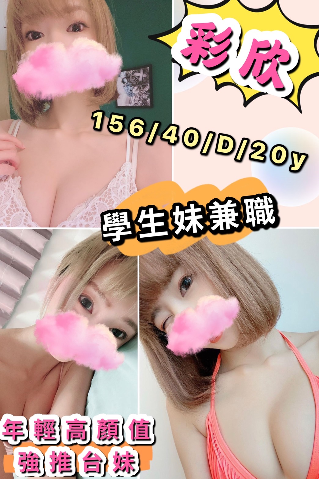 彩欣