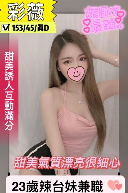 彩薇