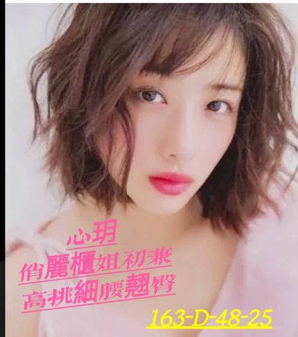 心玥