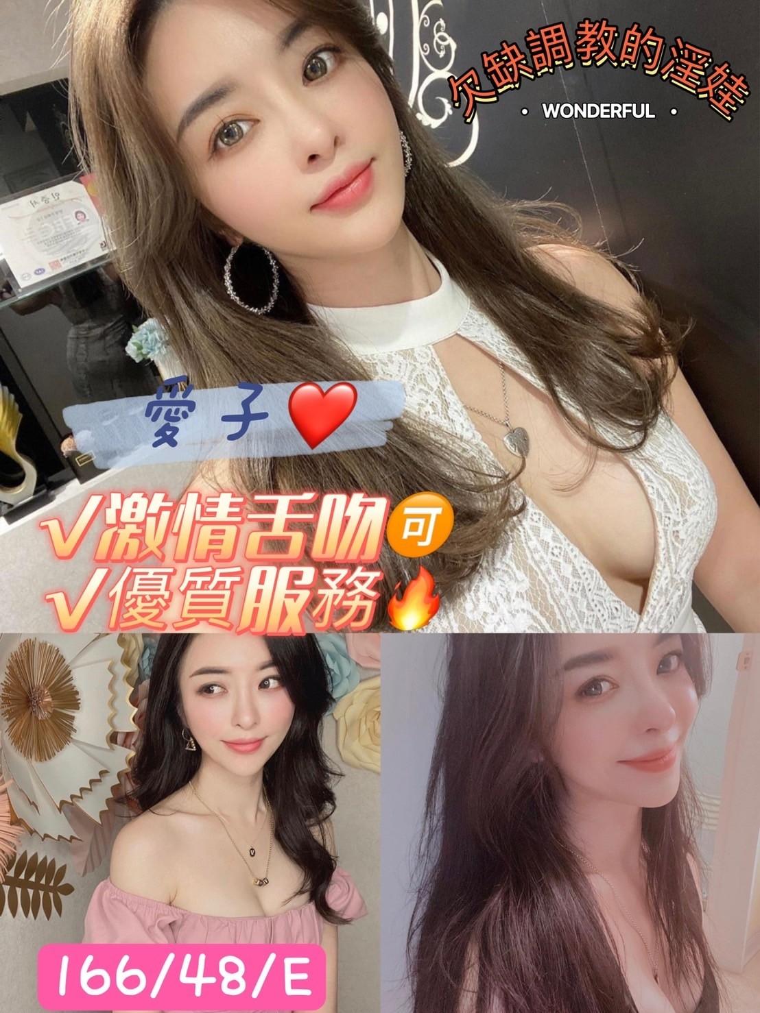 愛子