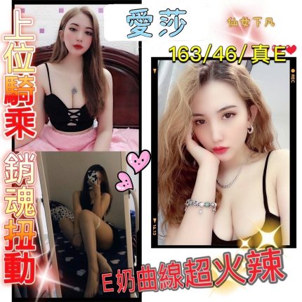 愛莎