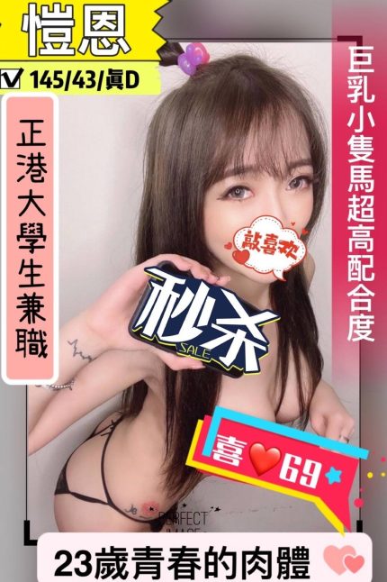 愷恩