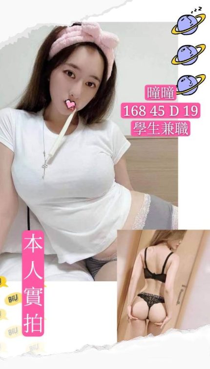 曈曈