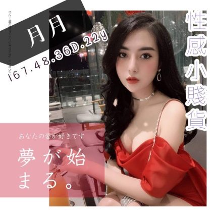 月月