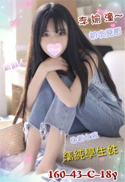李媮潼