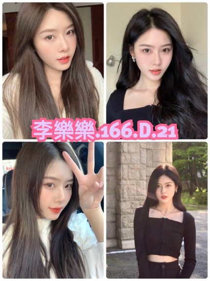 李樂樂
