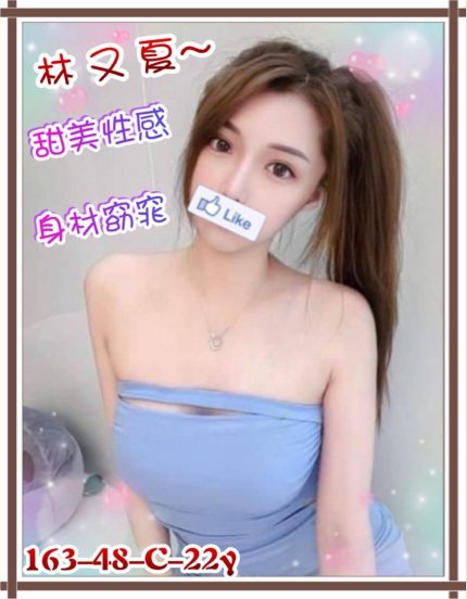 林又夏