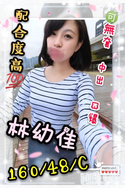 林幼佳
