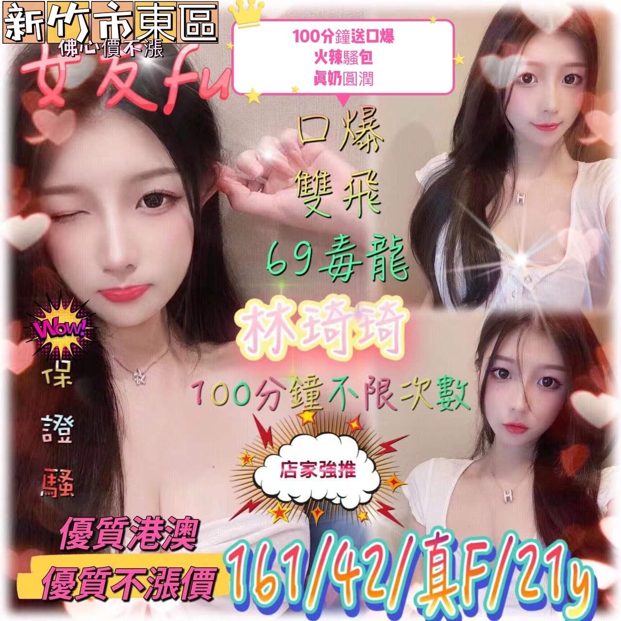 林琦琦