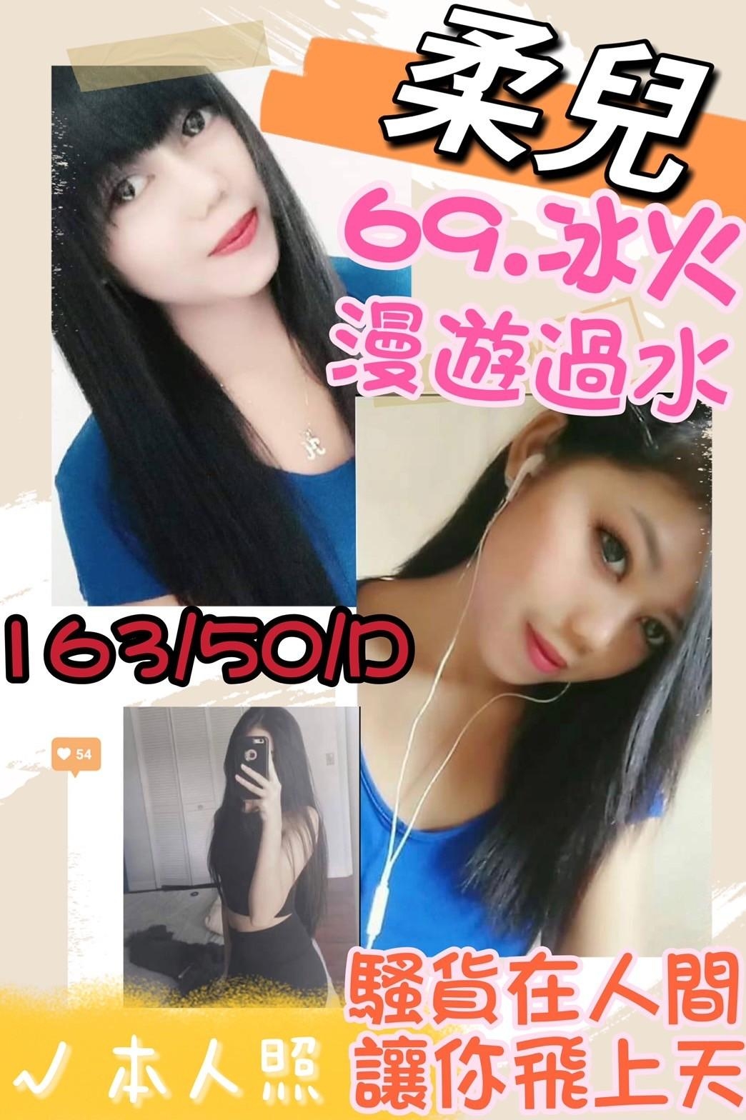 柔兒