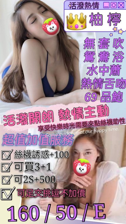 柚檸