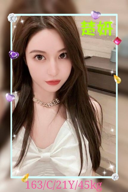 楚妍