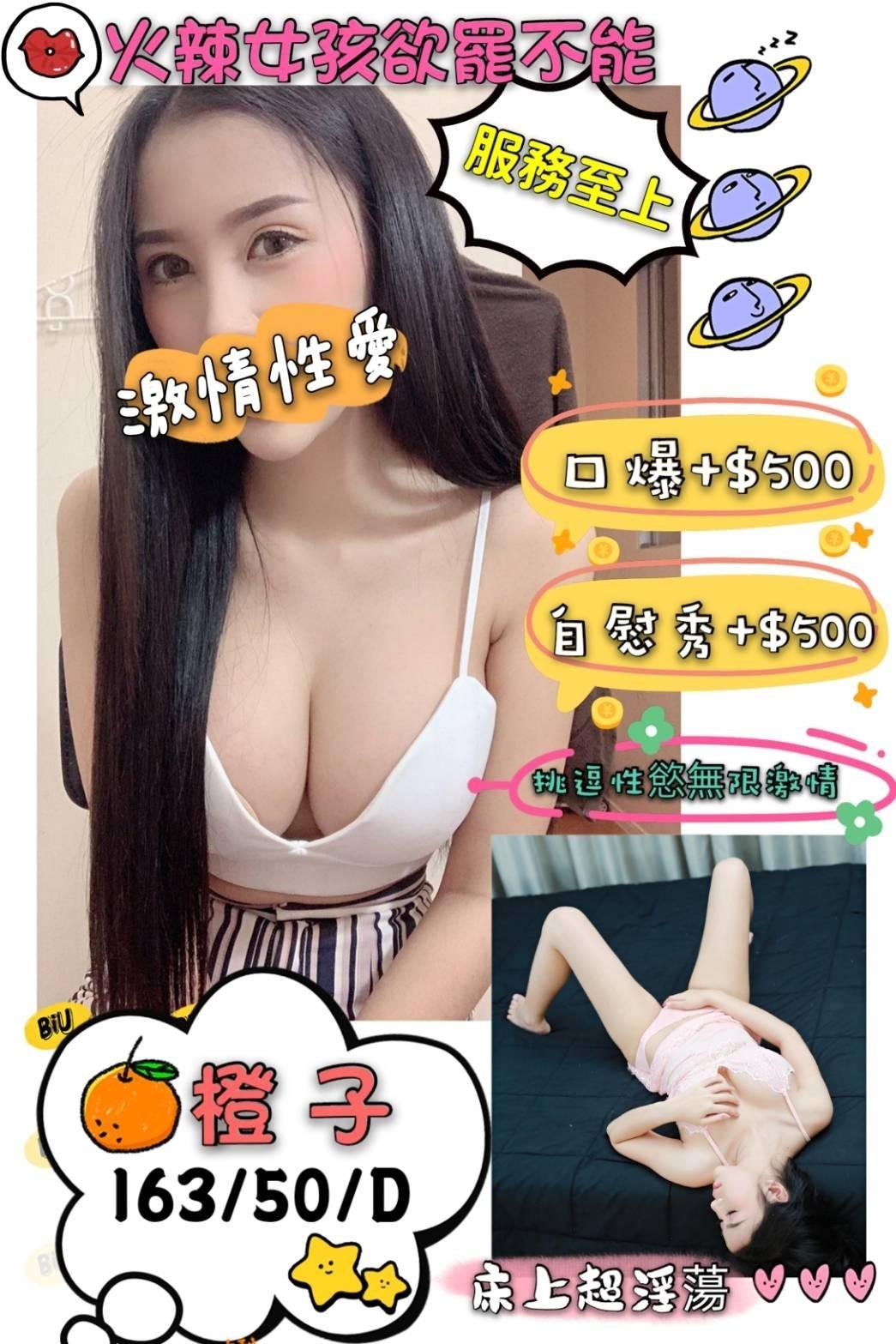 橙子 (1)
