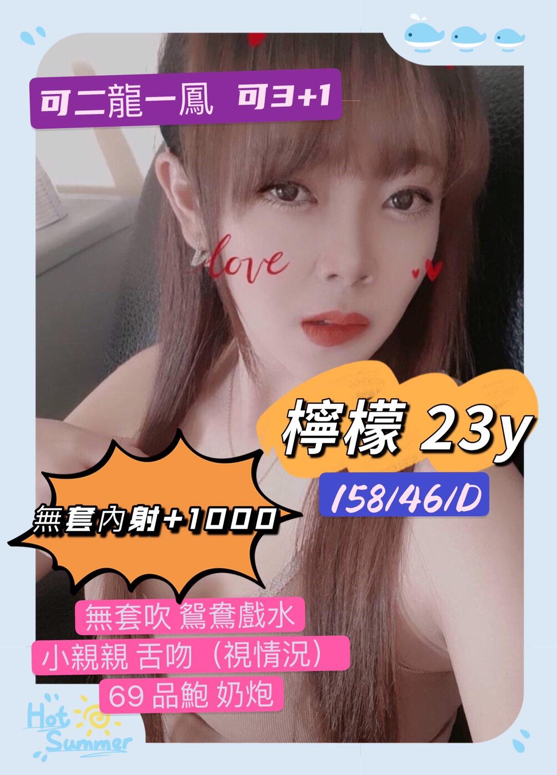檸檬