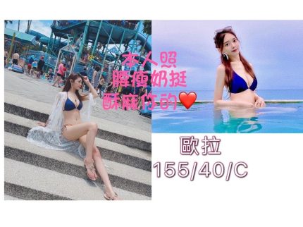 歐拉