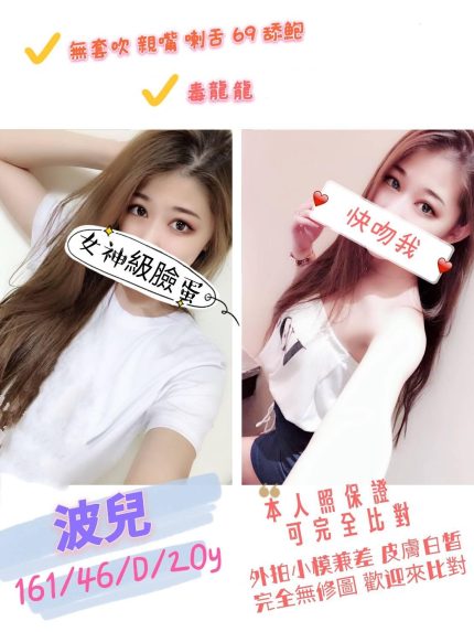 波兒