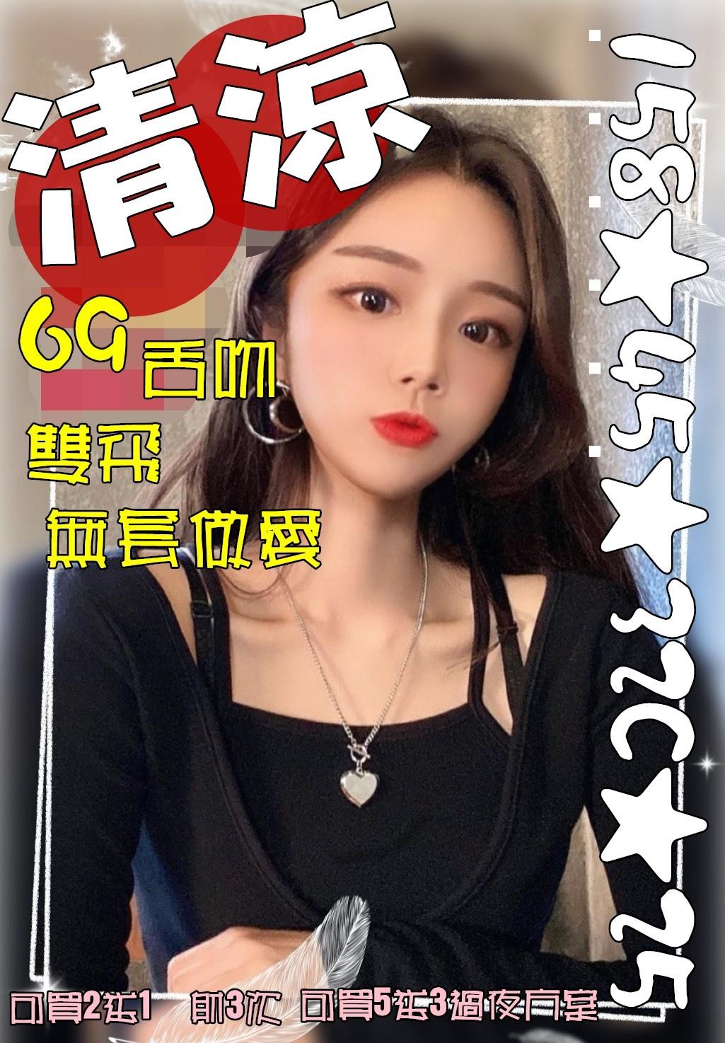 清涼