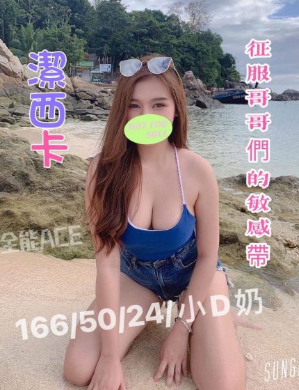 潔西卡