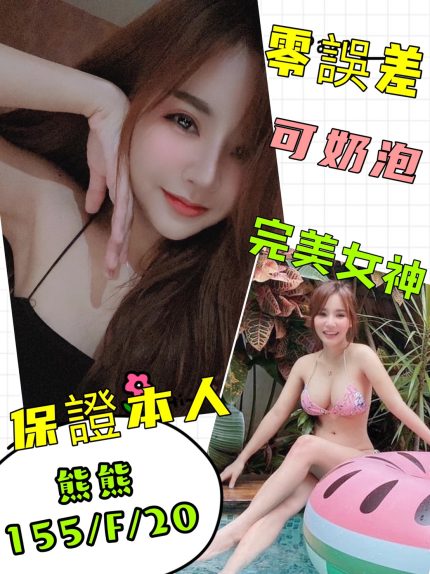 熊熊