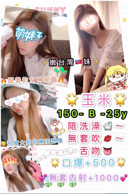 玉米