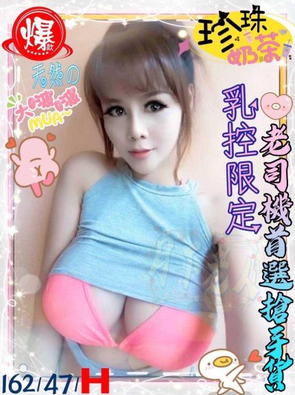 珍珠奶茶
