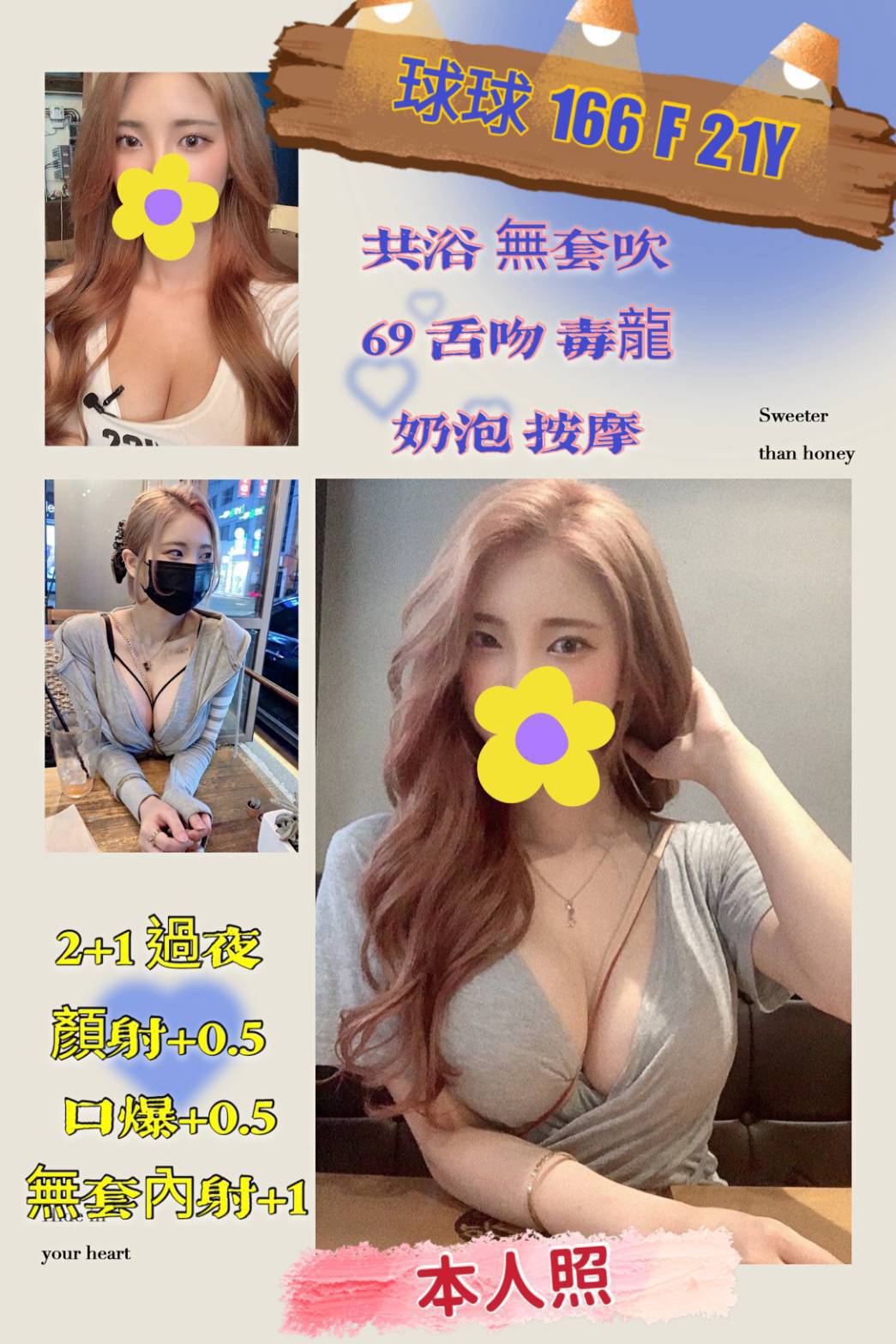 球球