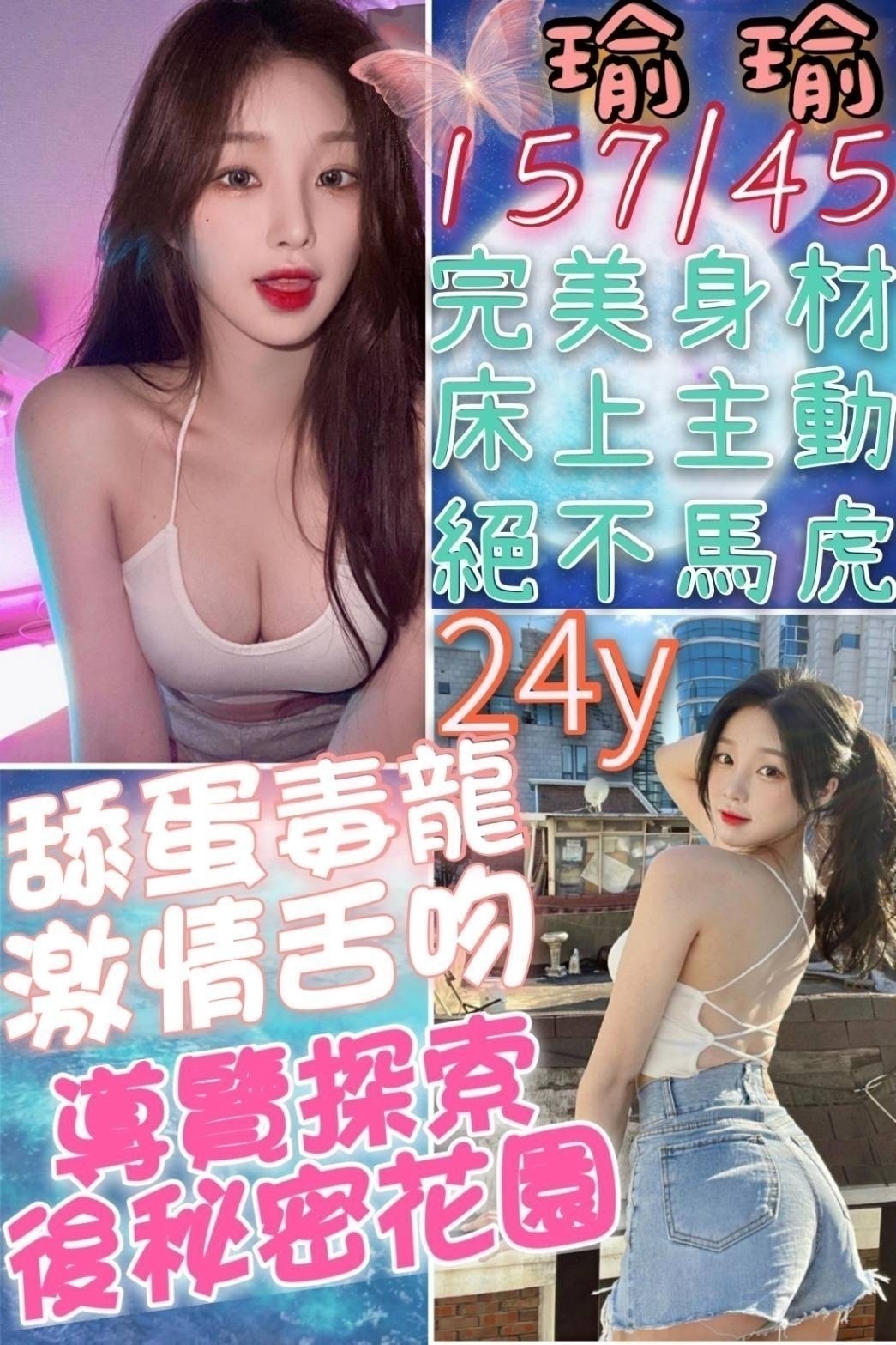 瑜瑜