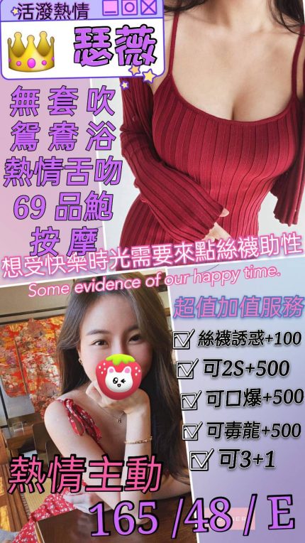 瑟薇