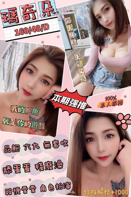 瑪奇朵