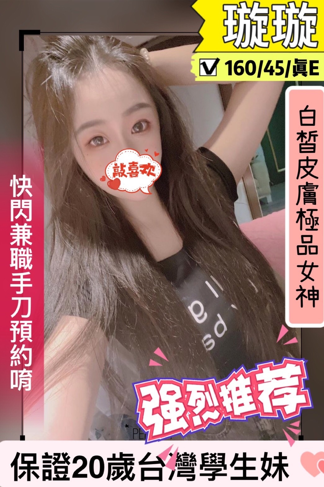璇璇