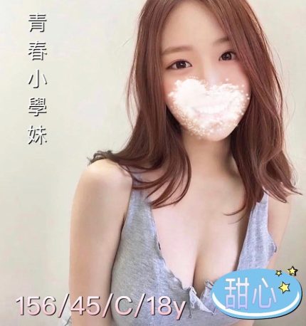 甜心