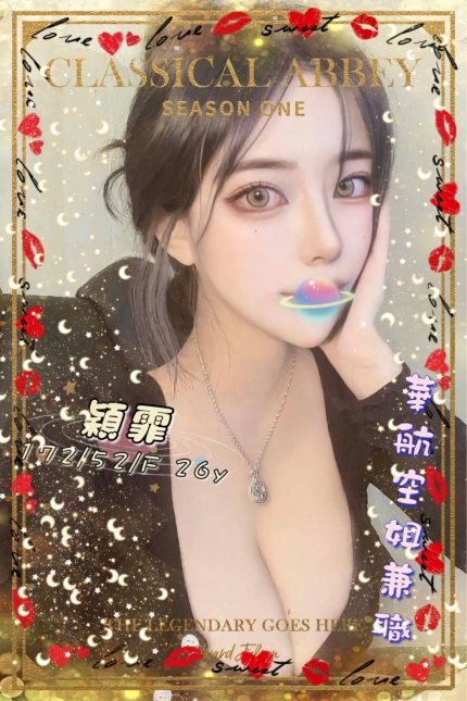 穎霏