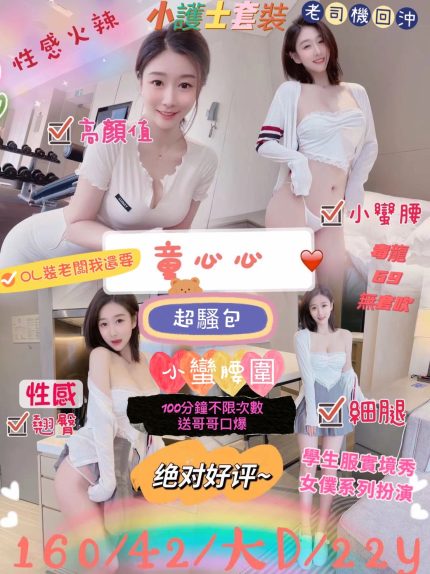 童心心