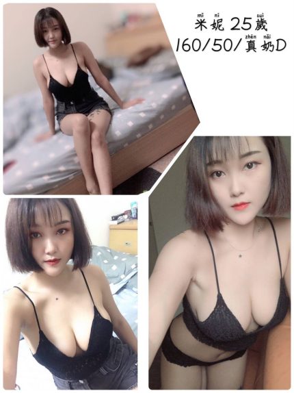 米妮