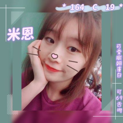 米恩
