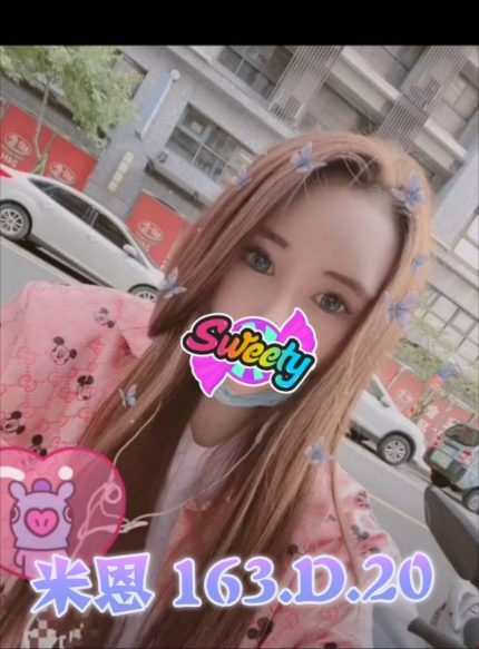 米恩
