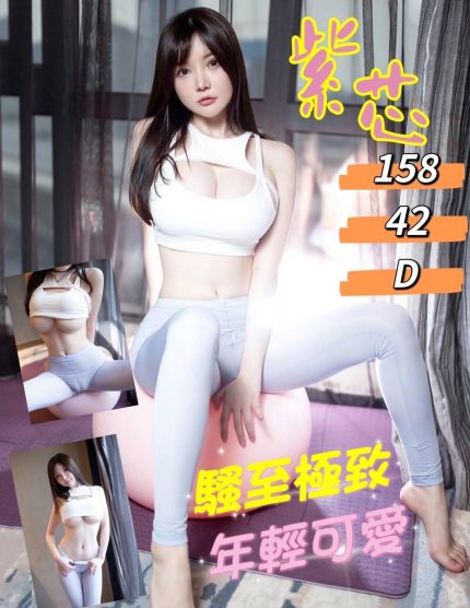 紫芯