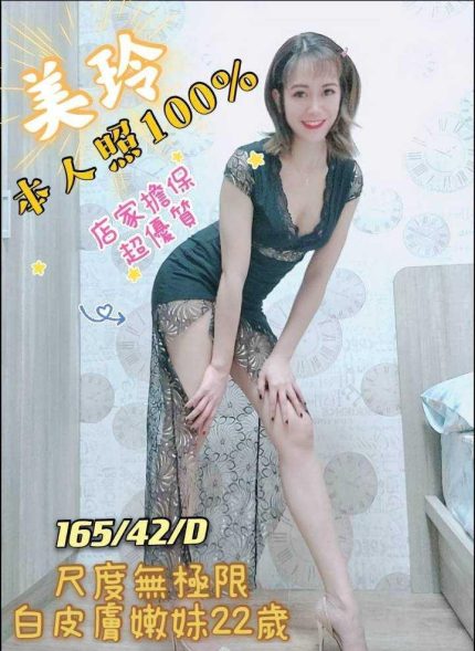 美玲