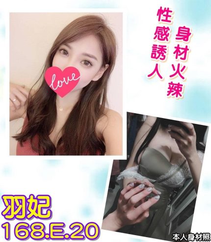 羽妃